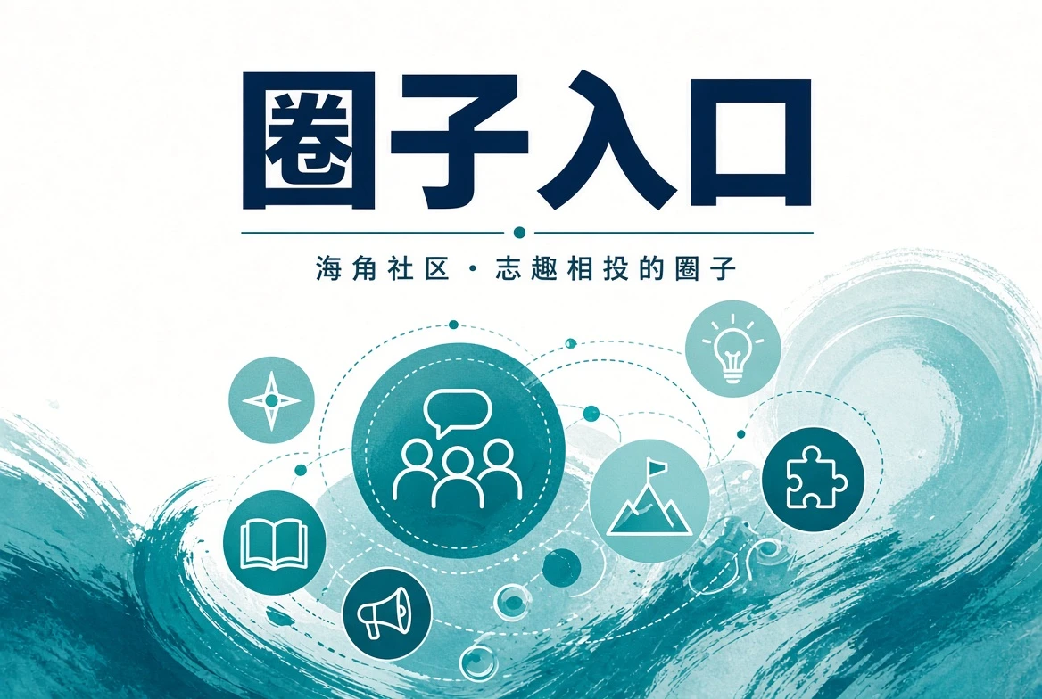 邻里故事